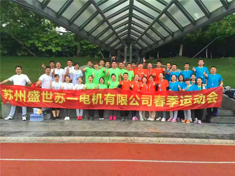 运动会