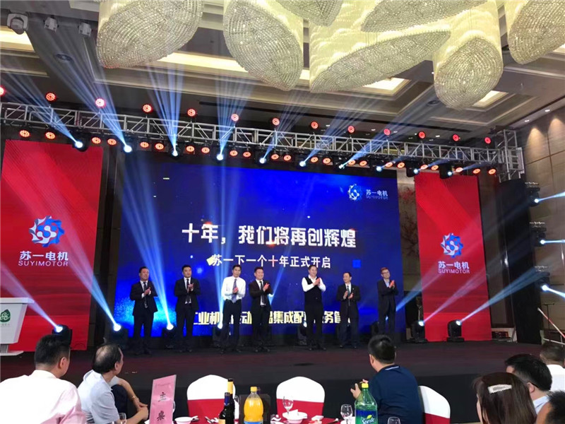 十周年活动